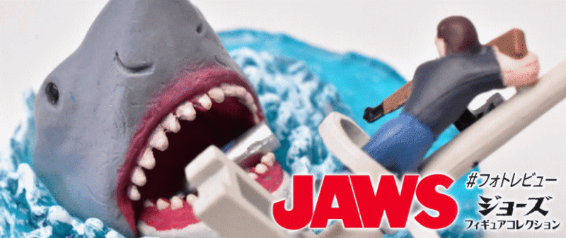 「JAWS ジョーズ フィギュアコレクション」 タカラトミーアーツ ガチャガチャ #フォトレビュー