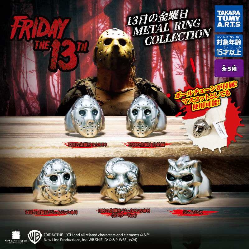 12月29日まで】レア 食いつか 未開封 13日の金曜日 19インチ フィギュア 