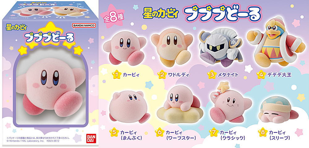 星のカービィ プププどーる」バンダイ 食玩 #フォトレビュー  
