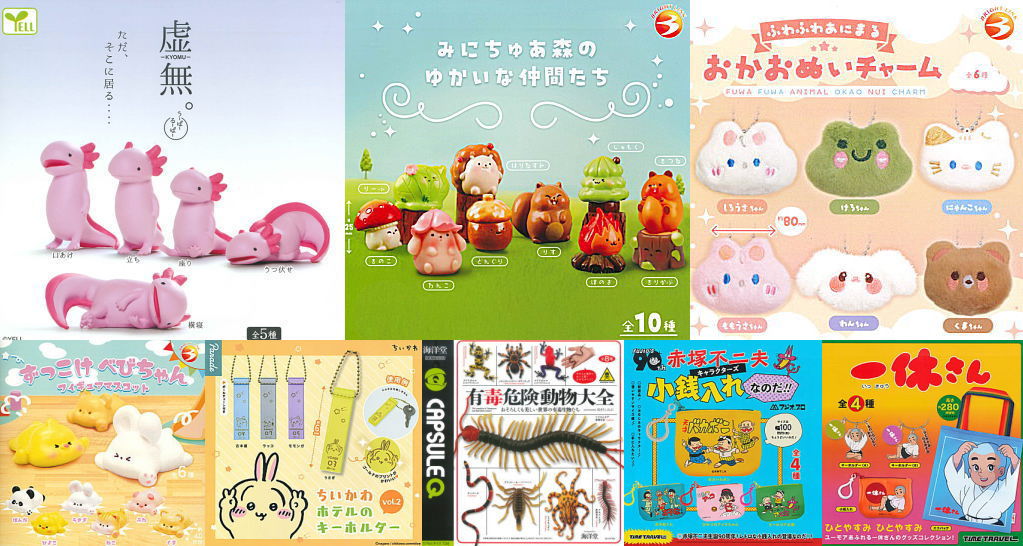 2025年2月26日(水)｜新商品案内】「虚無。うーぱーるーぱー」「みに