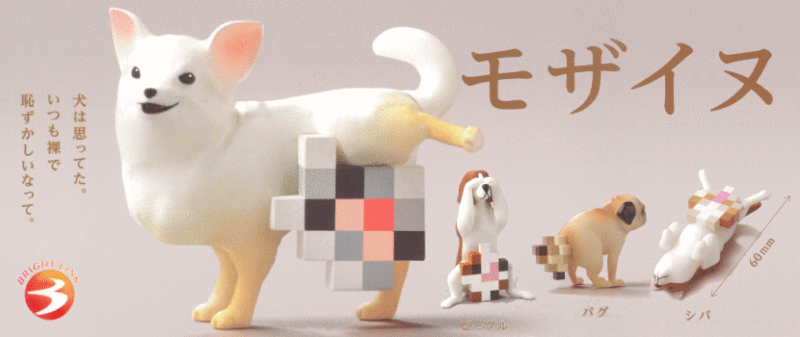 モザイヌ ブライトリンク ガチャガチャ カプセルトイ