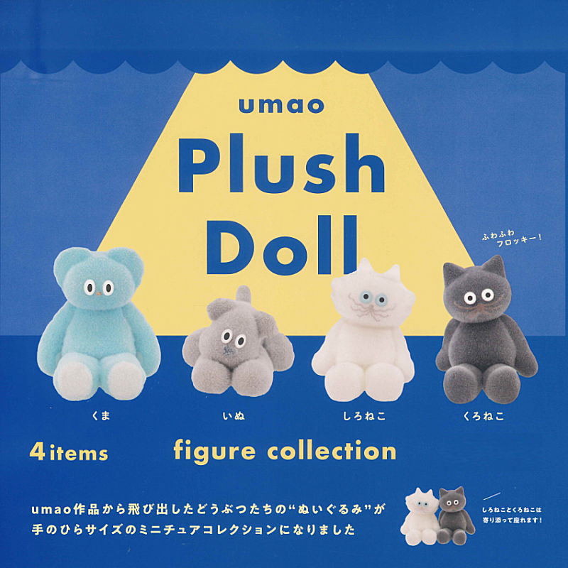 【新品】EMINEM SSLP25 PLUSH DOLL フィギュア 新品】EMINEM SSLP25 PLUSH DOLL フィギュア 【公式通販】