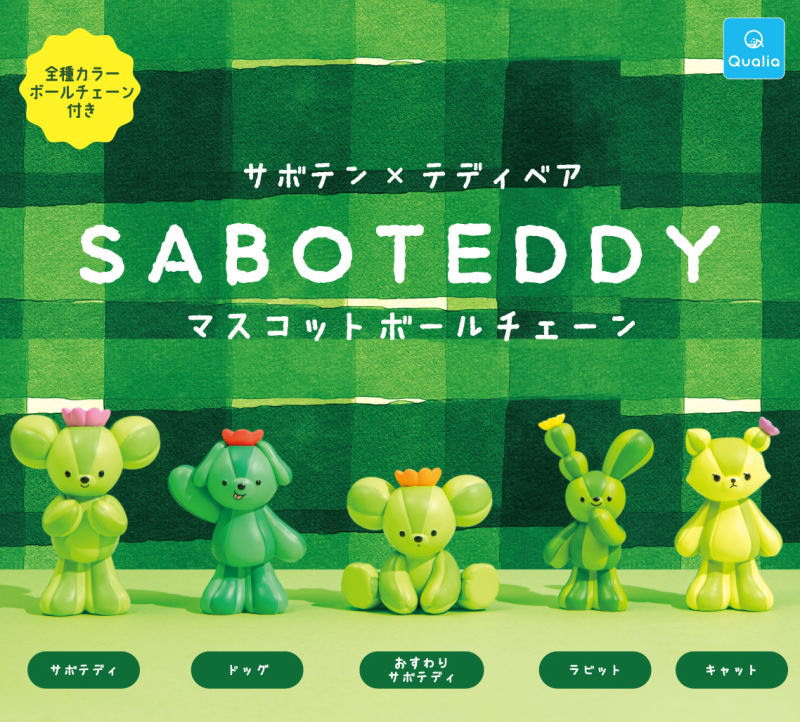 2025年9月5日(金)｜新商品案内】「サボテディ SABOTEDDY マスコット