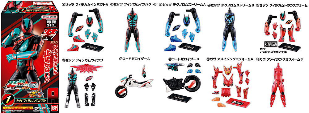 2025年9月20日(土)｜新商品案内】「装動 仮面ライダーゼッツ AGT1 Feat