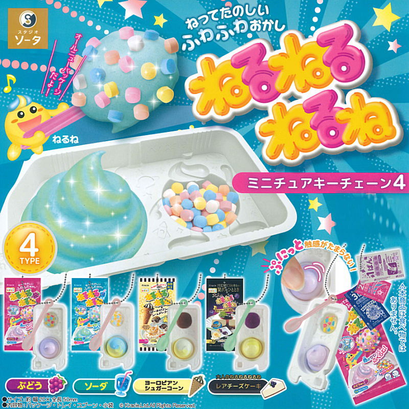 2025年9月30日(火)｜新商品案内】「Kit Oisix ディズニーキャラクター