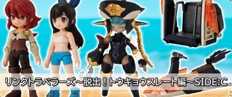 LINK TRAVELERS リンクトラベラーズ 脱出！トウキョウスレート編 SIDE：C バンダイ 食玩