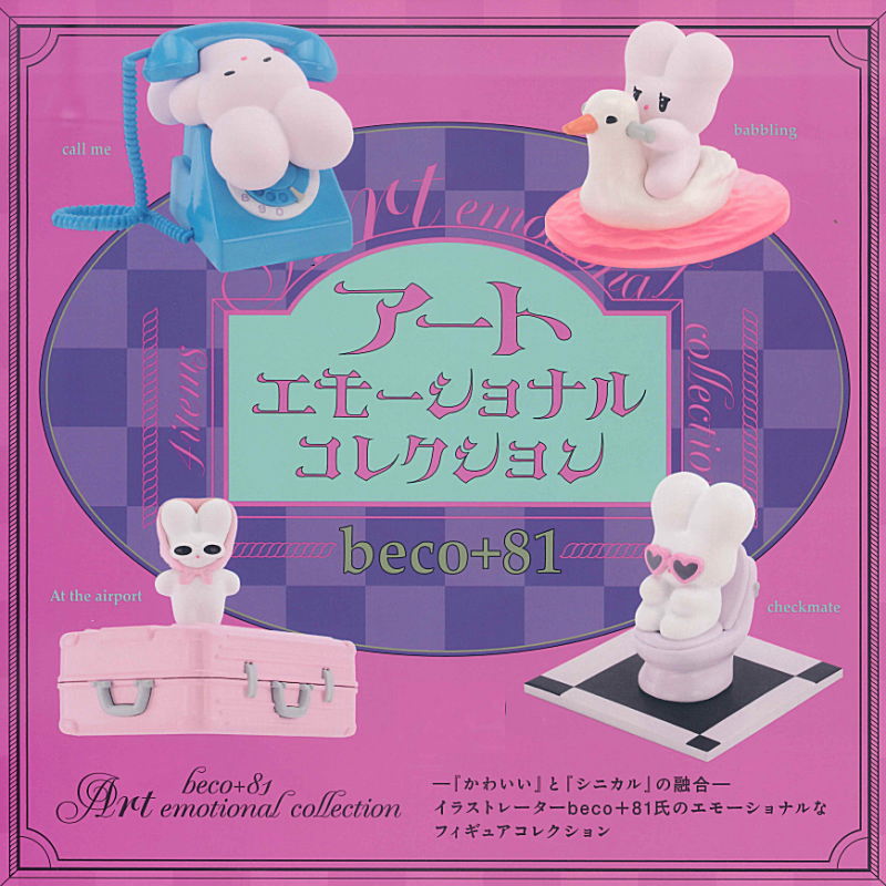 ⭐️即日発送⭐️ボイプラ展 コレクトブック10点セット 2025年12月11日(木)｜新商品案内】「beco+81 アートエモーショナル