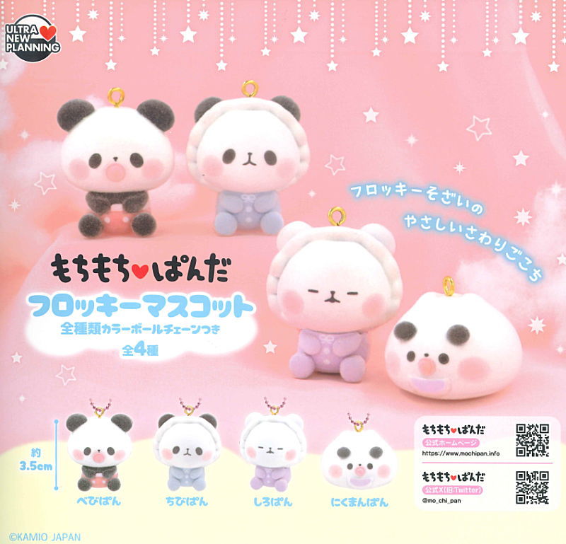 各色限定５着　ピンク終了　ちびぬい着ぐるみ　オーダーページ めじるしチャーム ちびぬい メンカラ ジャージ 押しぬい 服 : tiger&dragon - 通販