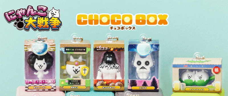 にゃんこ大戦争 チョコボックス ボックスフィギュアコレクション 食玩 バンダイ