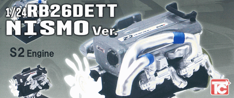 1/24 日産 RB26エンジンコレクション NISMO Ver. ガチャガチャ カプセルトイ トイズキャビン