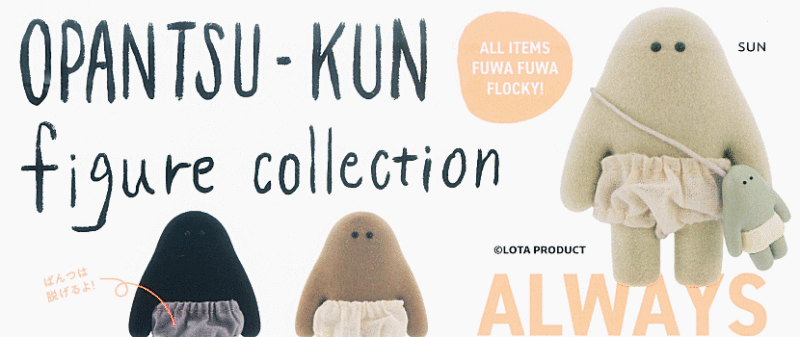 おぱんつ君 フィギュアコレクション ケンエレファント ガチャガチャ カプセルトイ